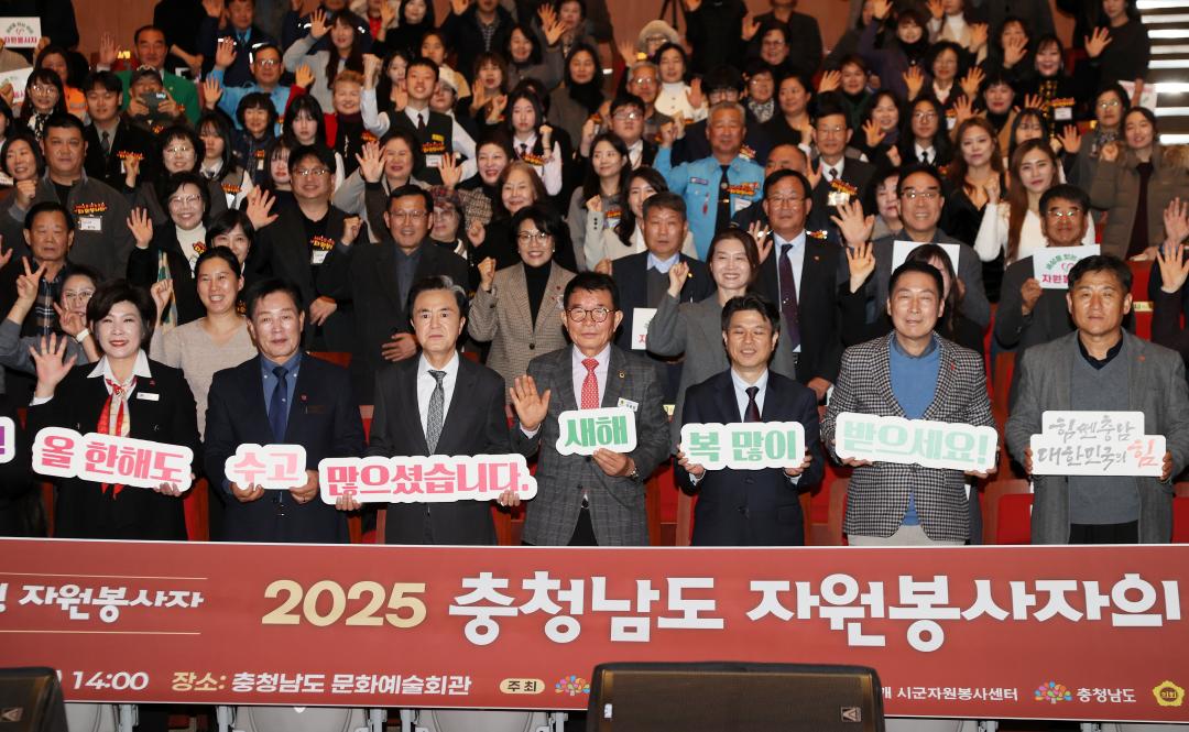 '2025 충청남도 자원봉사자의 날 기념식' 게시글의 사진(14) '251208_2025 충청남도 자원봉사자의 날 기념식_21.JPG'