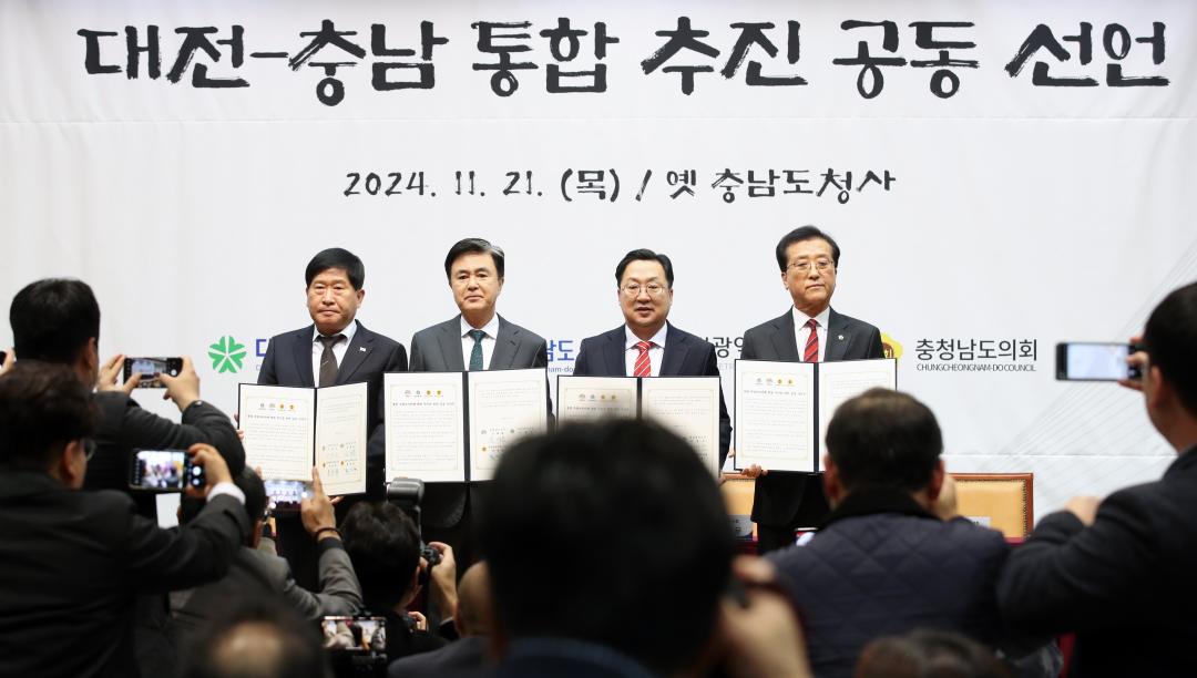'(미래를 향한 충청인의 도약) 충남-대전 통합 추진 공동 선언' 게시글의 사진(25) '1121_충남대전 행정통합 추진 선언식22.jpg'