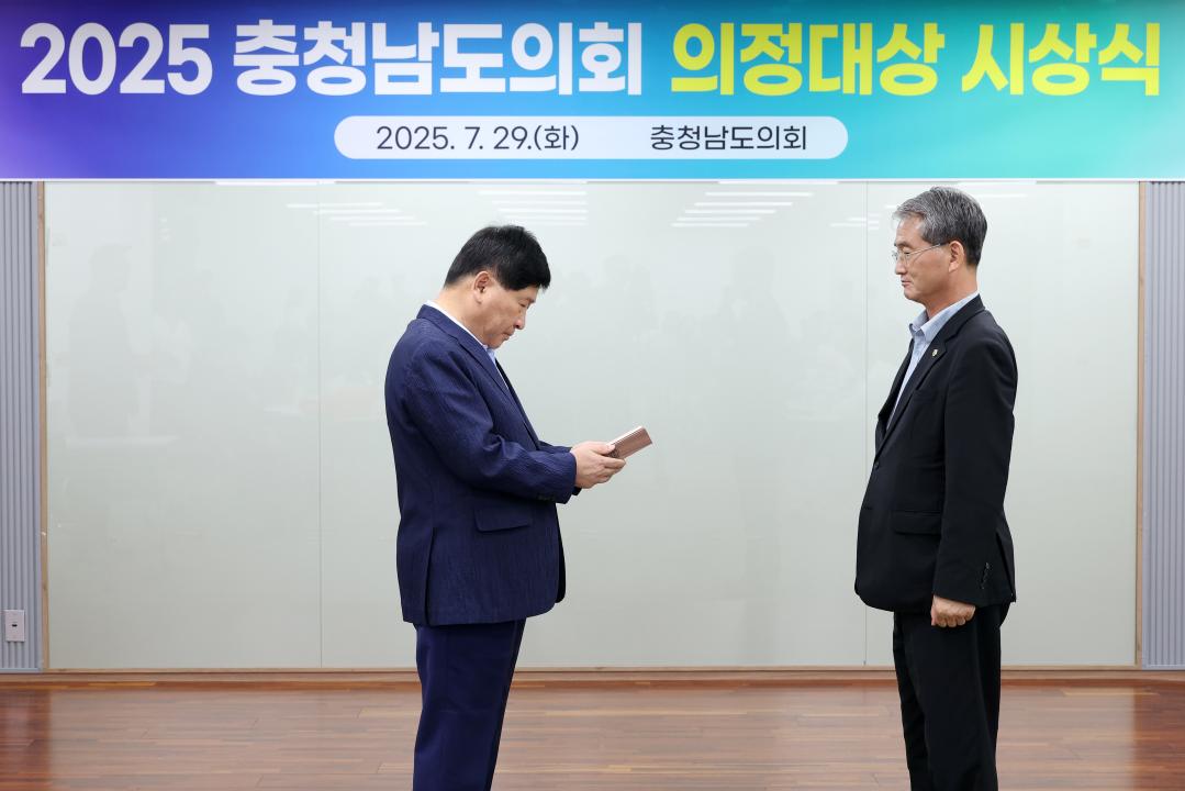 '2025 충청남도의회 의정대상 시상식' 게시글의 사진(43) '0729_윤기형 의원02.jpg'