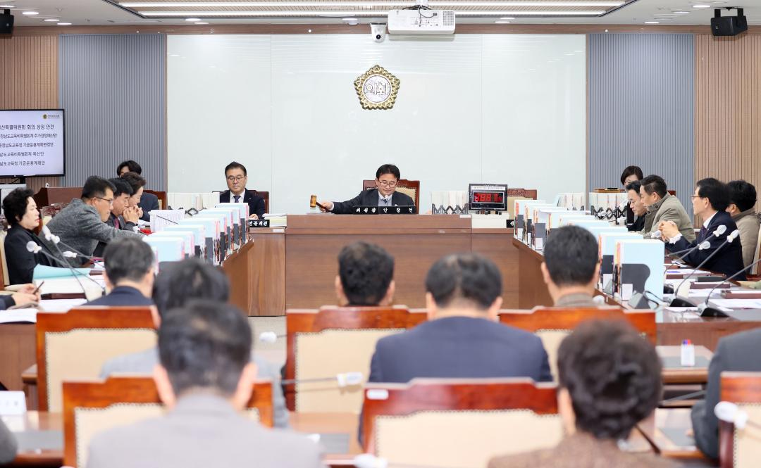 '제362회 정례회 제4차 예산결산특별위원회' 게시글의 사진(3) '251212_제4차 예산결산특별위원회_02.JPG'
