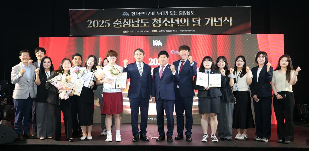 '2025년 충청남도 청소년의 날 기념식' 게시글의 사진(7) '0516_2025년 청소년의 날 기념식07.jpg'