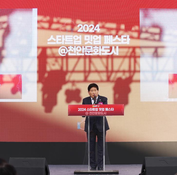 '2024 스타트업 밋업 페스타' 게시글의 사진(4) '241113_2024 스타트업 밋업 페스타 (11).JPG'