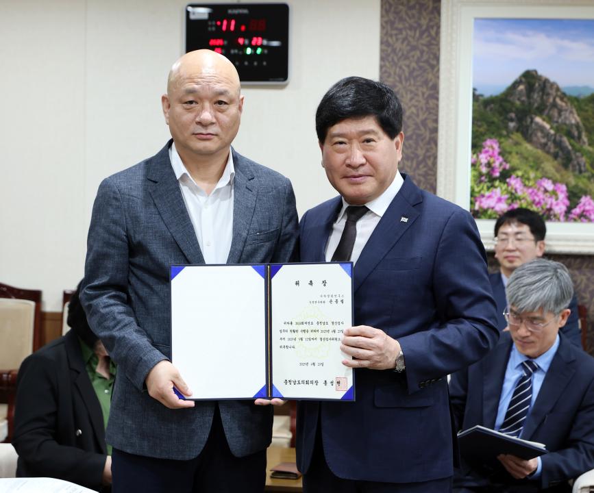'2024회계연도 결산검사위원 위촉식' 게시글의 사진(12) '0423_결산검사위원 위촉식12.jpg'