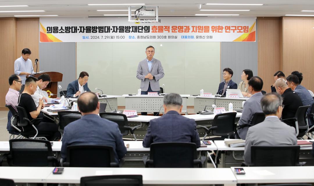 '윤희신 의원 의소대·방범대·방재단 운영·지원 연구모임' 게시글의 사진(3) '240729_윤희신 의원 의용소방방범 연구모임_03.JPG'
