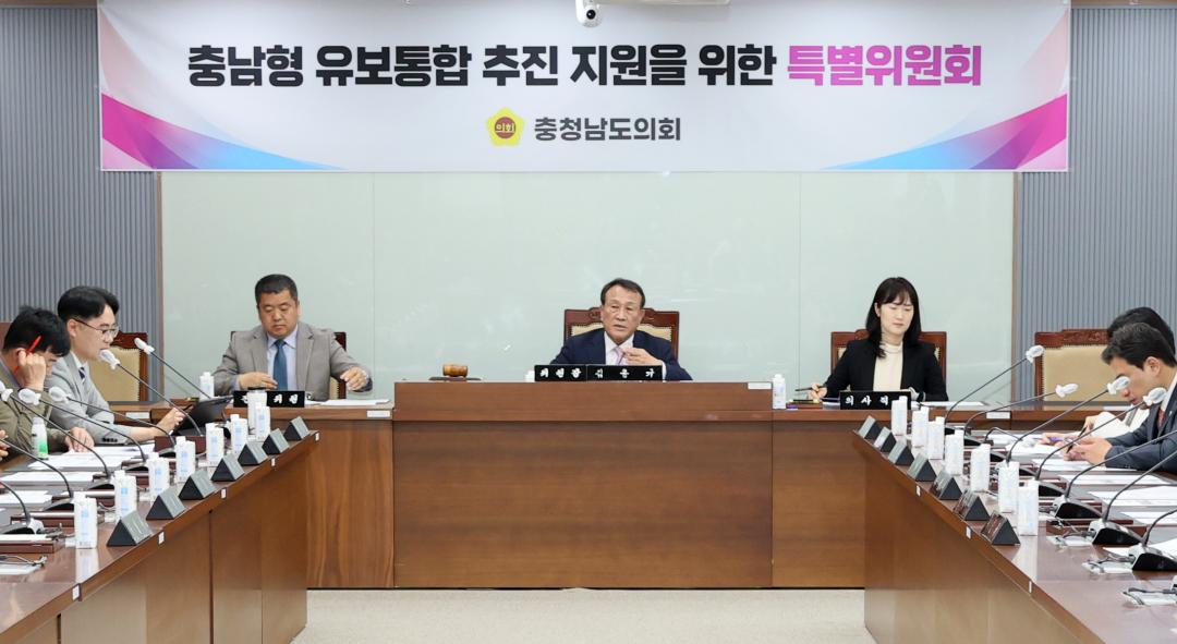 '제3차 충남형 유보통합 추진 지원을 위한 특별위원회' 게시글의 사진(5) '250421_충남형 유보통합 추진 특위_01.JPG'