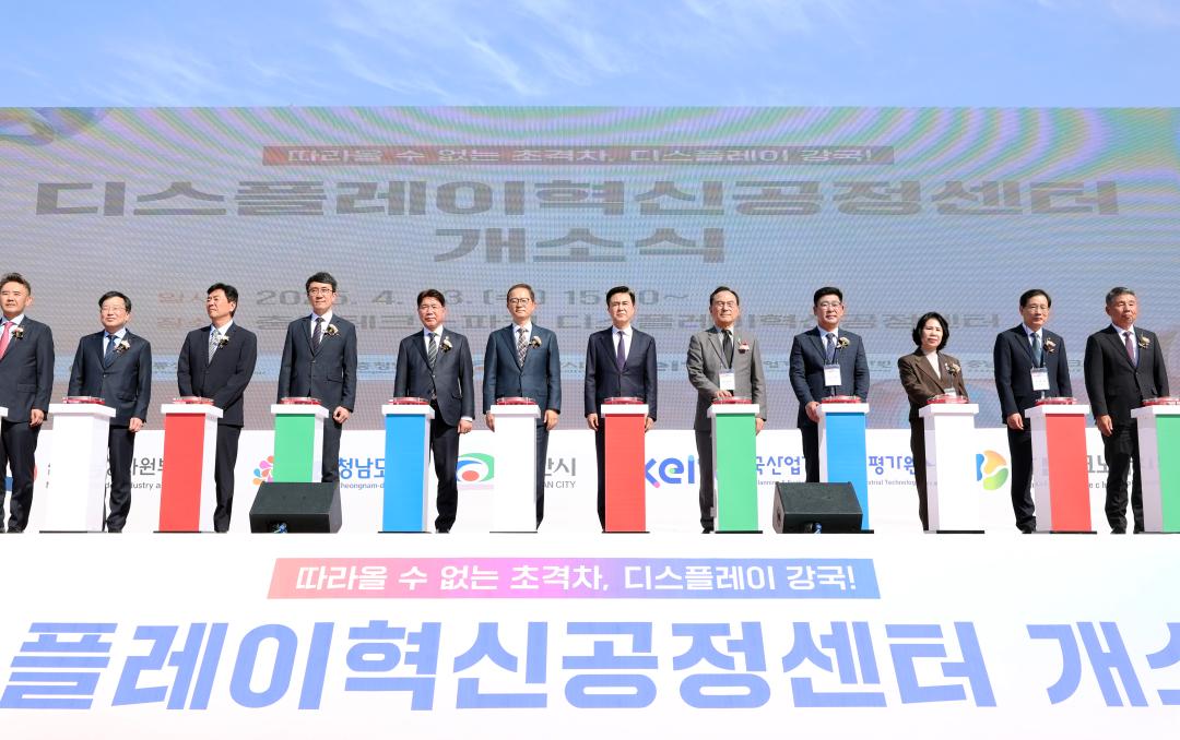 '디스플레이 혁신공정센터 개소식' 게시글의 사진(38) '0423_디스플레이 혁신공정센터 개소식38.jpg'