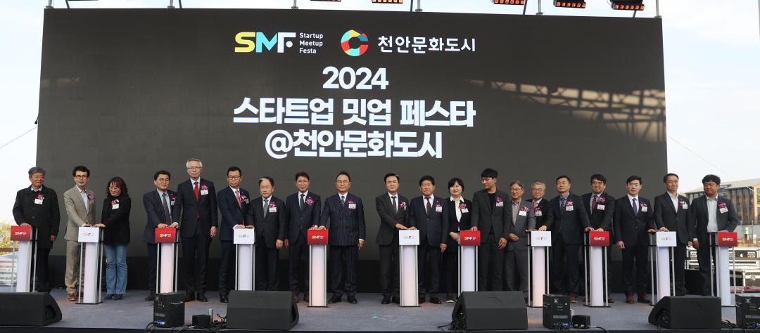 '2024 스타트업 밋업 페스타' 게시글의 사진(12) '241113_2024 스타트업 밋업 페스타 (24).JPG'