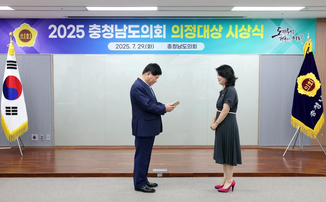 '2025 충청남도의회 의정대상 시상식' 게시글의 사진(54) '0729_이현숙 의원01.jpg'