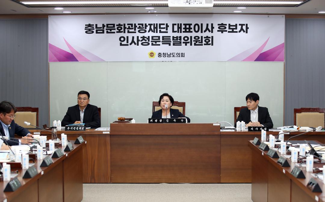 '제2차 문화관광재단 대표이사 후보자 인사청문특위' 게시글의 사진(3) '230621_제2차 문화관광재단 대표이사 인사청문특위_59.JPG'