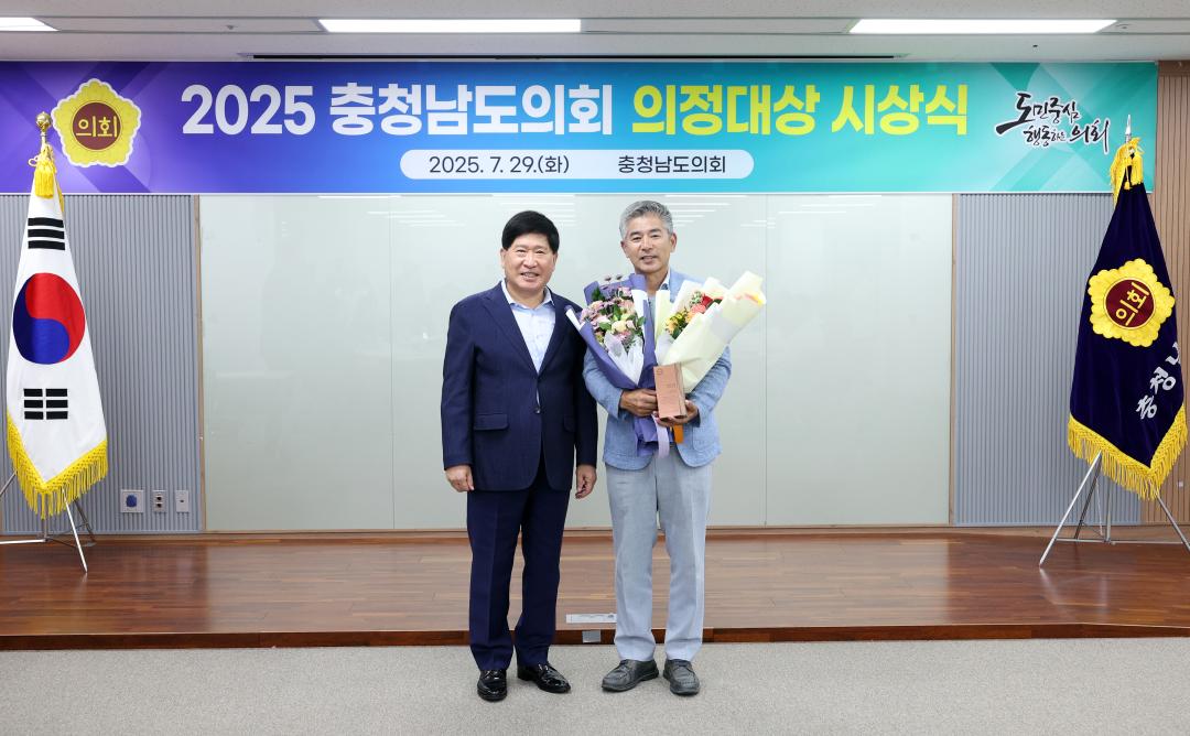 '2025 충청남도의회 의정대상 시상식' 게시글의 사진(64) '0729_조철기 의원04.jpg'
