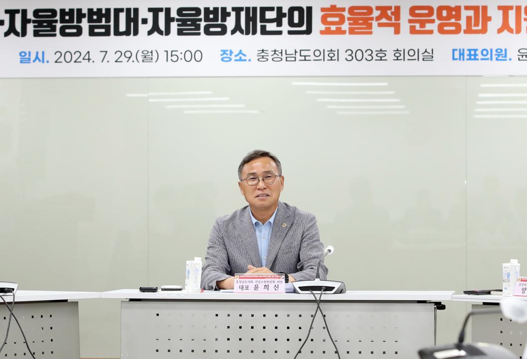 '윤희신 의원 의소대·방범대·방재단 운영·지원 연구모임' 게시글의 사진(9) '240729_윤희신 의원 의용소방방범 연구모임_23.JPG'