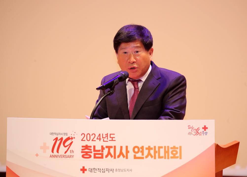 '대한적십자사창립 119주년 기념식' 게시글의 사진(14) '241114_대한적십자창립 119주년 기념식_123.JPG'