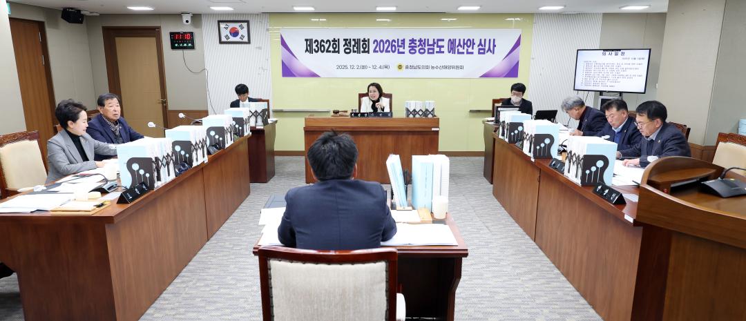 제362회 정례회 제2차 농수산해양위원회