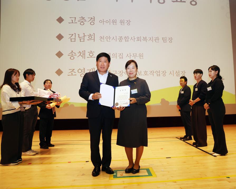'2024 충청남도사회복지사대회' 게시글의 사진(5) '241005_2024 충청남도사회복지사대회 (6).JPG'