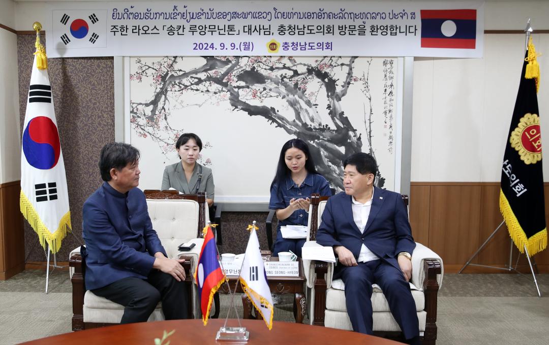 '주한 라오스 대사 일행 도의회 방문' 게시글의 사진(7) '0909_주한 라오스 대사 방문04.jpg'