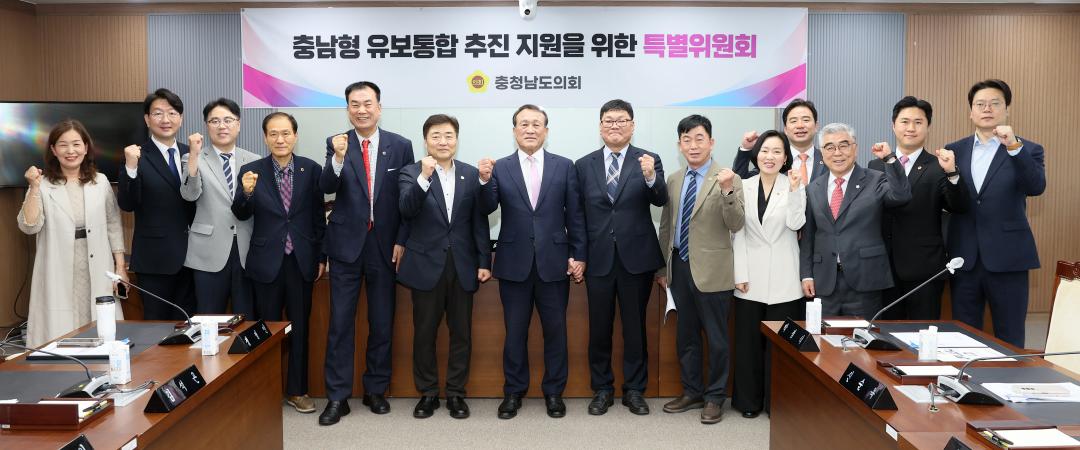 제3차 충남형 유보통합 추진 지원을 위한 특별위원회
