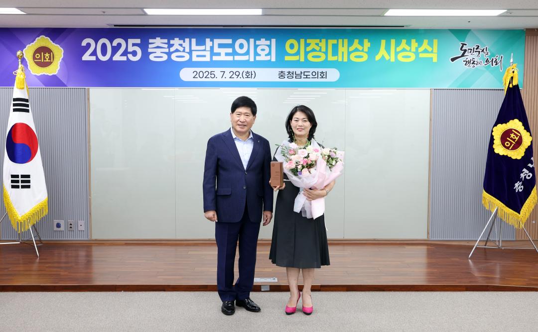 '2025 충청남도의회 의정대상 시상식' 게시글의 사진(56) '0729_이현숙 의원03.jpg'