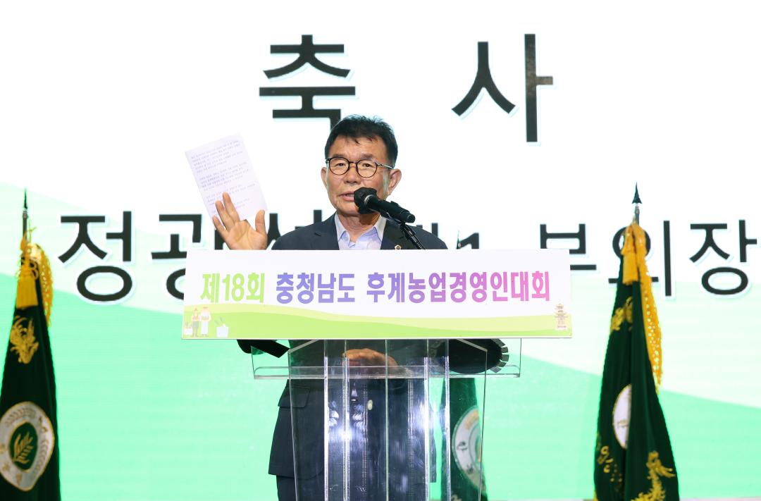 '제18회 충청남도 후계농업경영인 대회' 게시글의 사진(24) '0703_충남후계농업경영인 대회08.jpg'