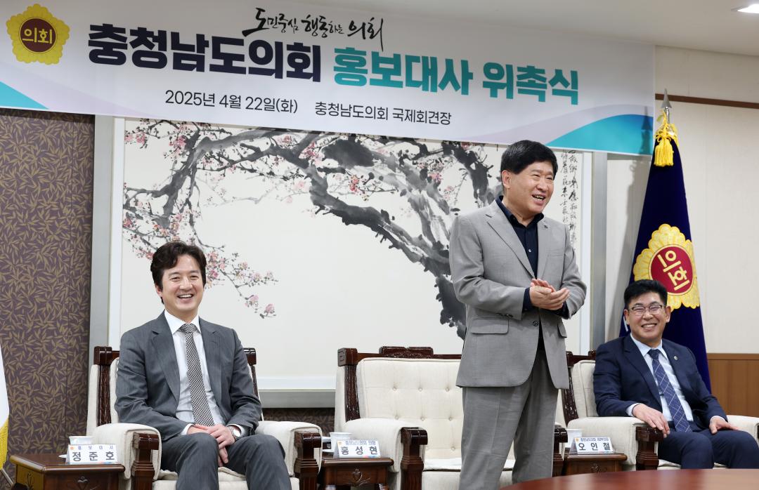 '충청남도의회 홍보대사 위촉식(배우 정준호)' 게시글의 사진(26) '0422_홍보대사(정준호) 위촉식19.jpg'
