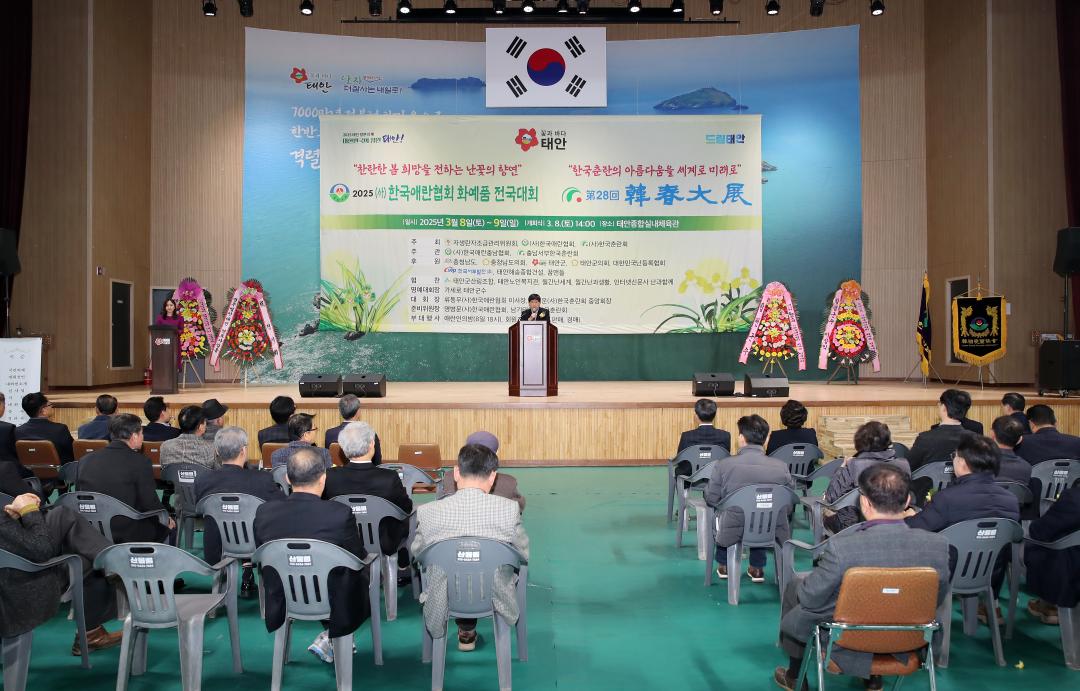 '한국애란협회전시 태안' 게시글의 사진(12) '250308_한국애란협회 태안_55.JPG'