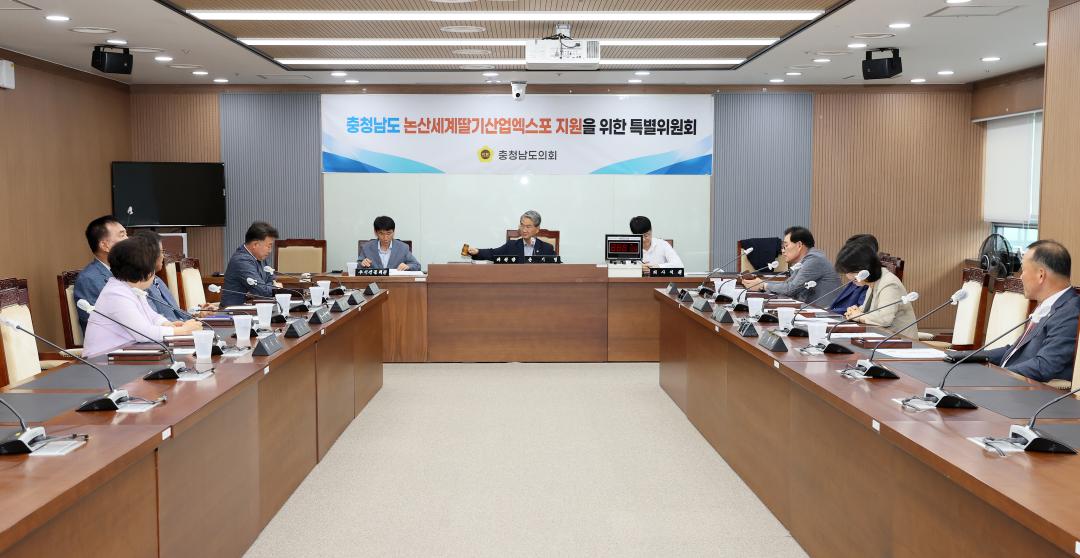 '충청남도 논산세계딸기산업엑스포 지원을 위한 특별위원회' 게시글의 사진(9) '250612_논산세계딸기산업엑스포 지원 특위_10.JPG'