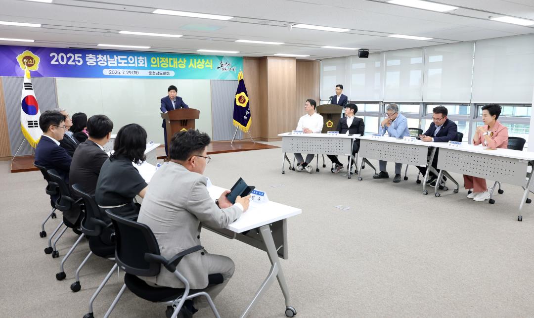 '2025 충청남도의회 의정대상 시상식' 게시글의 사진(4) '0729_2025년 의정대상 시상식02.jpg'