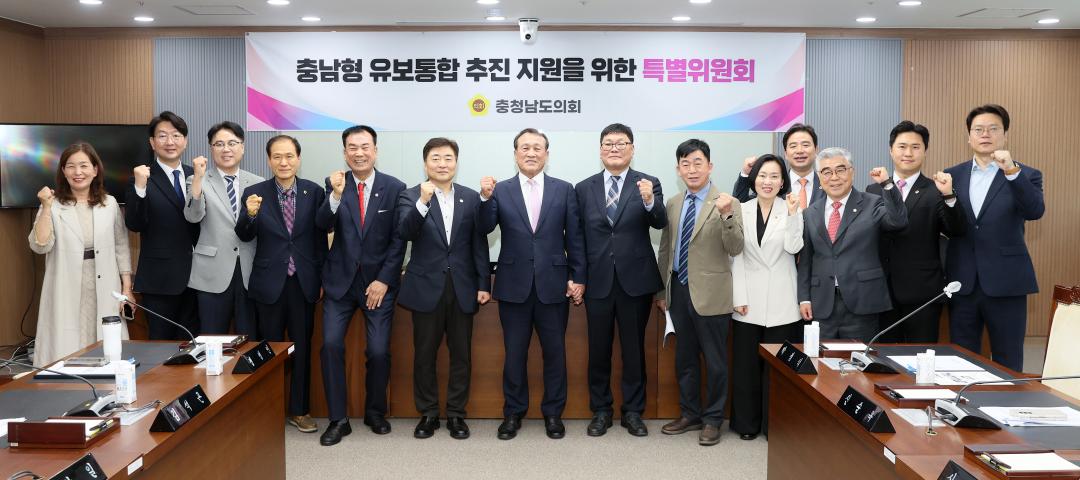 '제3차 충남형 유보통합 추진 지원을 위한 특별위원회' 게시글의 사진(82) '250421_충남형 유보통합 추진 특위_166.JPG'
