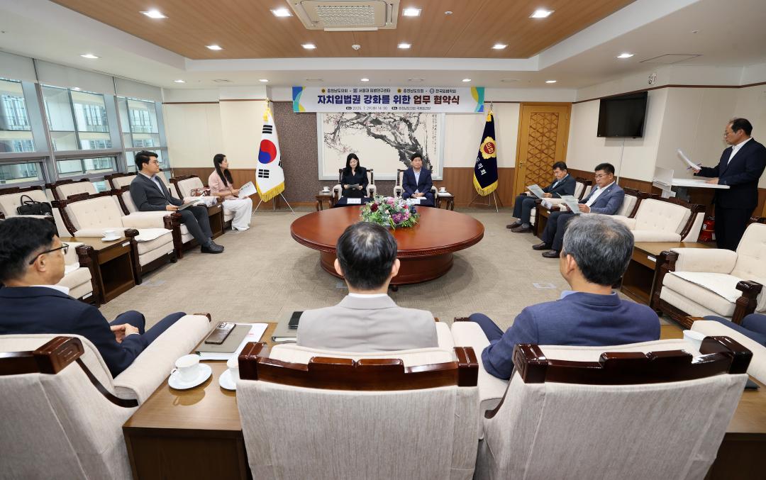 '충청남도의회-서울대 입법연구센터 자치입법권 강화 업무 협약식' 게시글의 사진(2) '250729_충청남도의회-서울대 입법연구센터 MOU_08.JPG'