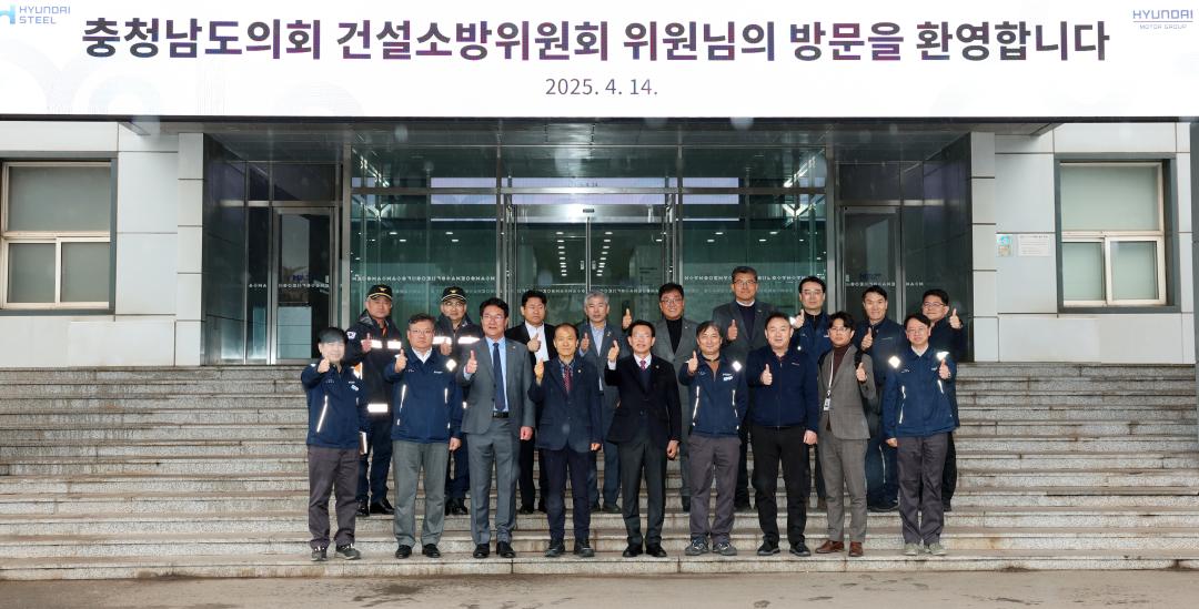 '제358회 임시회 건설소방위원회 현장방문' 게시글의 사진(104) '0414_당진현대제철 현장방문03.jpg'