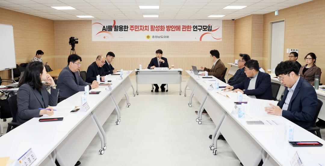 '안종혁 의원 AI 활용 주민자치 활성화 연구모임' 게시글의 사진(3) '260403_안종혁 의원 AI 활용 주민자치 활성화 연구모임 (5).JPG'