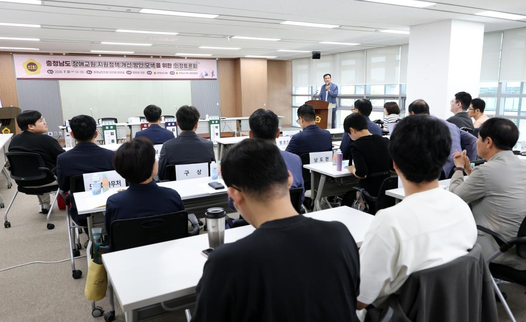 '충청남도 장애교원 지원정책 개선 방안 모색을 위한 의정토론회(좌장 방한일 의원)' 게시글의 사진(6) '0731_충청남도 장애 교원 지원정책 의정토론회06.jpg'