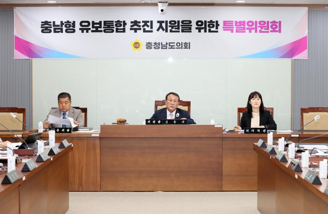 '제3차 충남형 유보통합 추진 지원을 위한 특별위원회' 게시글의 사진(6) '250421_충남형 유보통합 추진 특위_07.JPG'