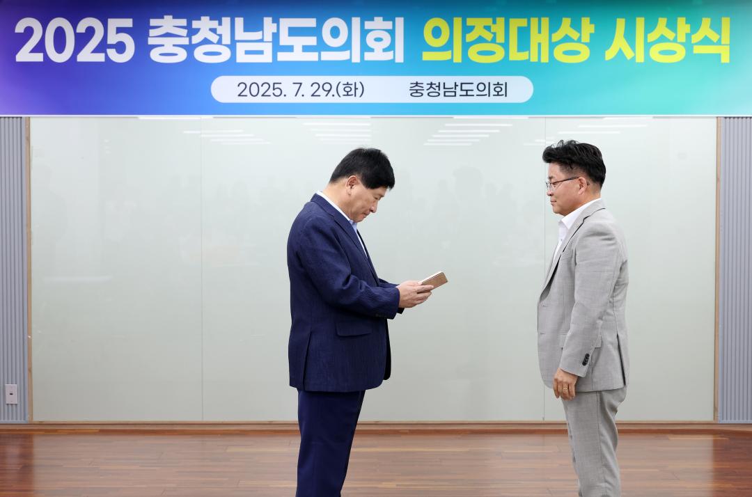 '2025 충청남도의회 의정대상 시상식' 게시글의 사진(23) '0729_김민수 의원02.jpg'