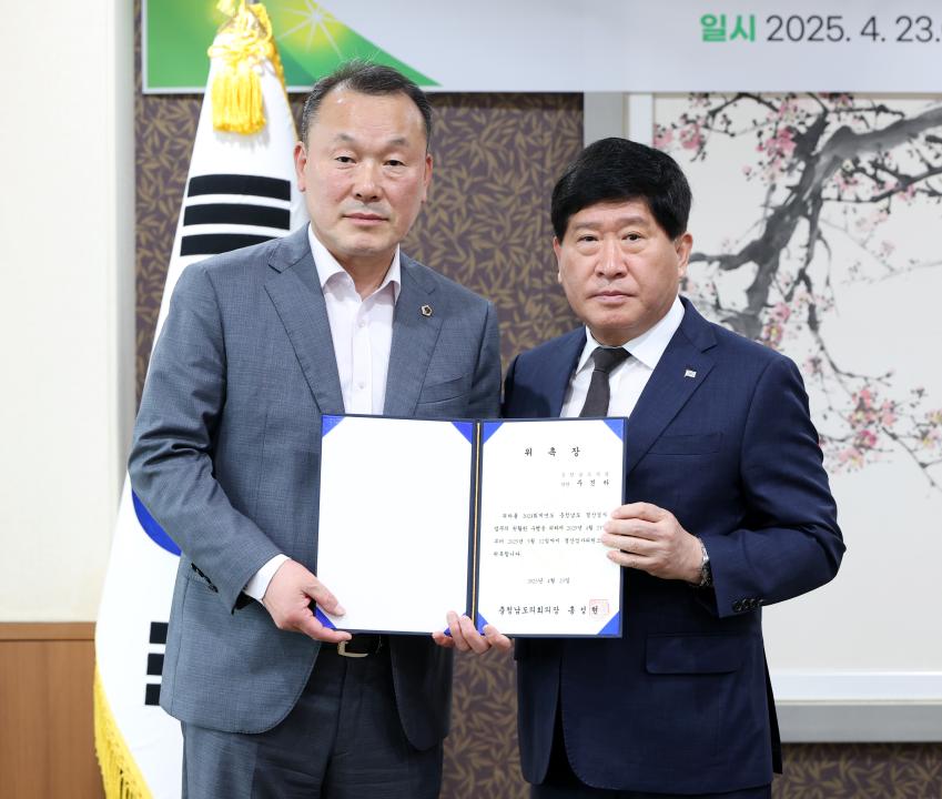 '2024회계연도 결산검사위원 위촉식' 게시글의 사진(3) '0423_결산검사위원 위촉식03.jpg'