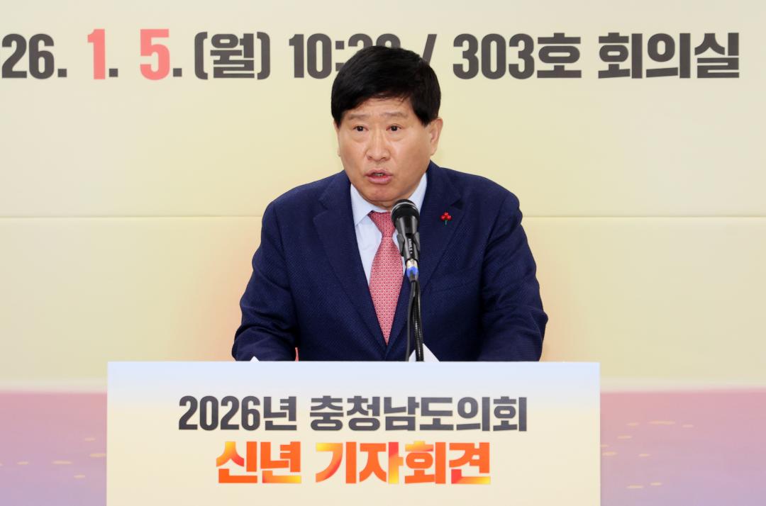'2026년도 충청남도의회 신년 기자회견' 게시글의 사진(15) '260105_2026년도 신년기자회견_38.JPG'
