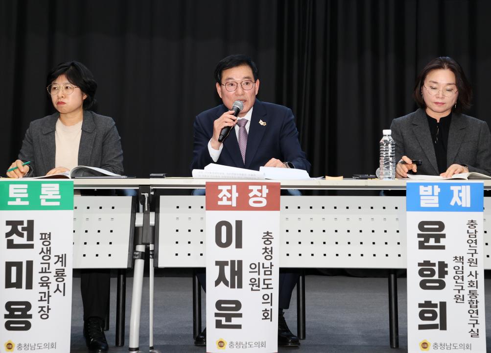 '이재운 의원 계룡교육지원청 신설 의정토론회' 게시글의 사진(38) '260211_이재운 의원 계룡교육지원청 신설 의정토론회 (43).JPG'