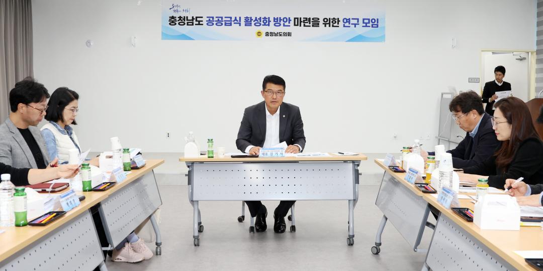 '김기서 의원, 공공급식처의 충남 농림‧축산‧수산물 공급 확대 위한 연구모임' 게시글의 사진(12) '251104_김기서 의원 공공급식 활성화 연구모임_12.JPG'