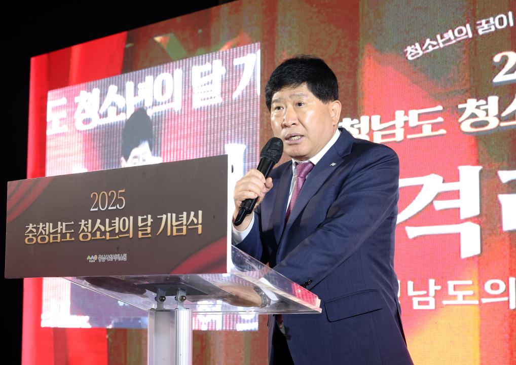 '2025년 충청남도 청소년의 날 기념식' 게시글의 사진(49) '0516_2025년 청소년의 날 기념식39.jpg'