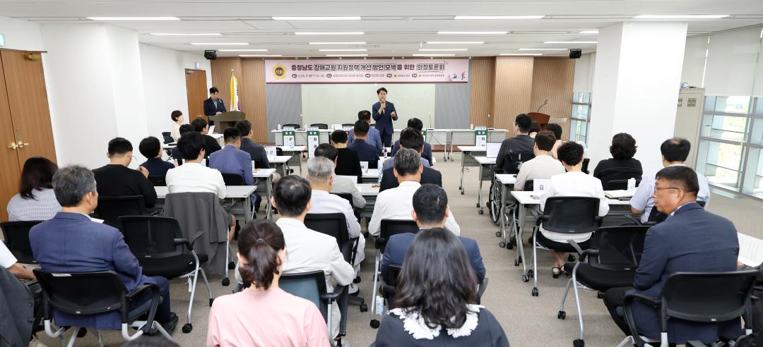 '충청남도 장애교원 지원정책 개선 방안 모색을 위한 의정토론회(좌장 방한일 의원)' 게시글의 사진(20) '0731_충청남도 장애 교원 지원정책 의정토론회20.jpg'
