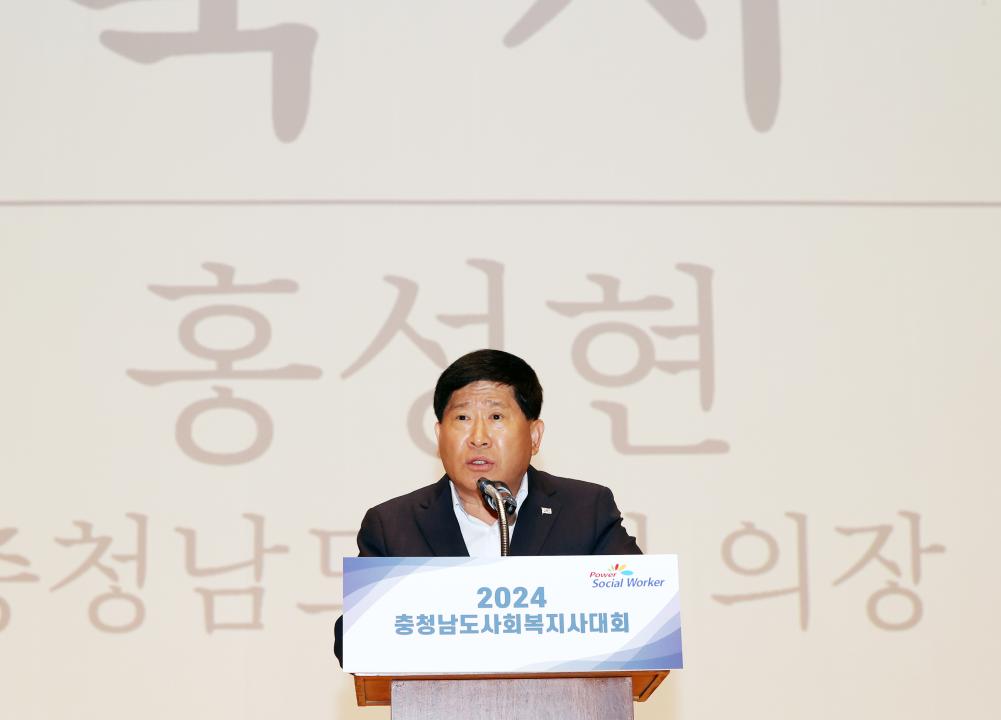 '2024 충청남도사회복지사대회' 게시글의 사진(12) '241005_2024 충청남도사회복지사대회 (20).JPG'