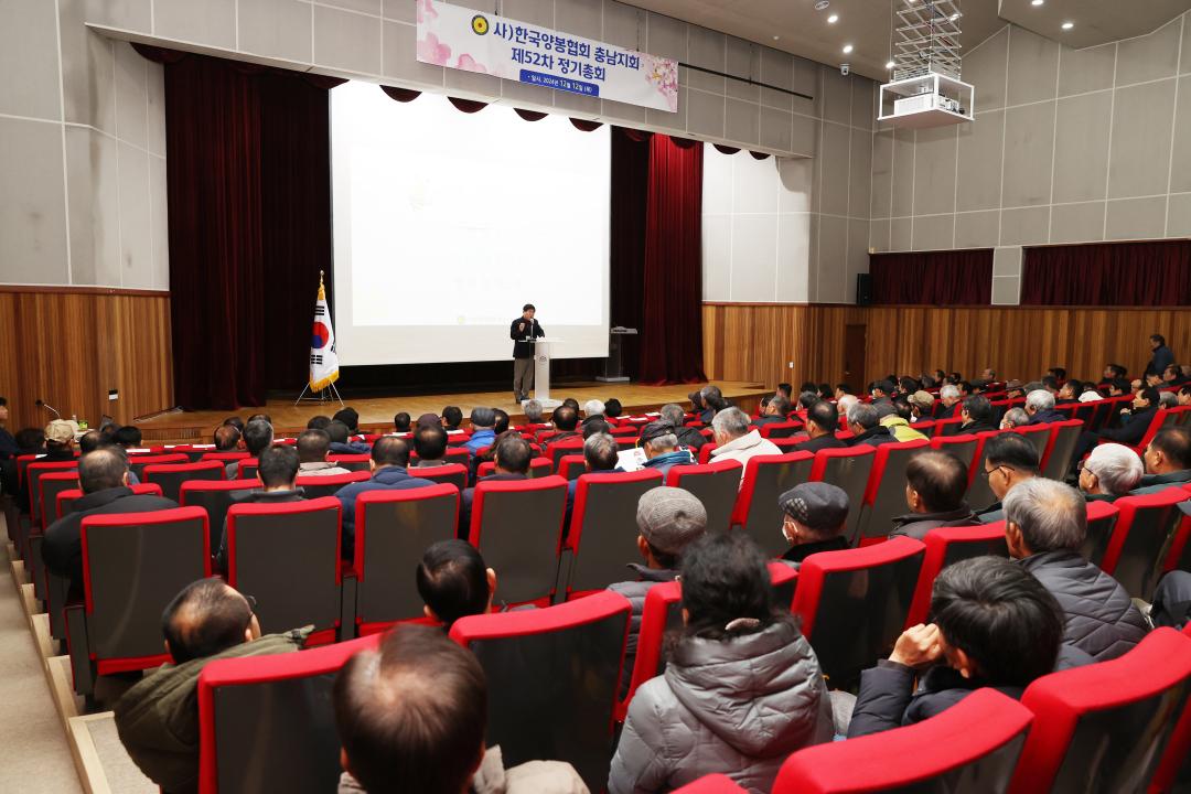 '한국양봉협회 충남지회 제52차 정기총회' 게시글의 사진(17) '241212_한국양봉협회 충남지회 제52차 정기총회 (33).JPG'