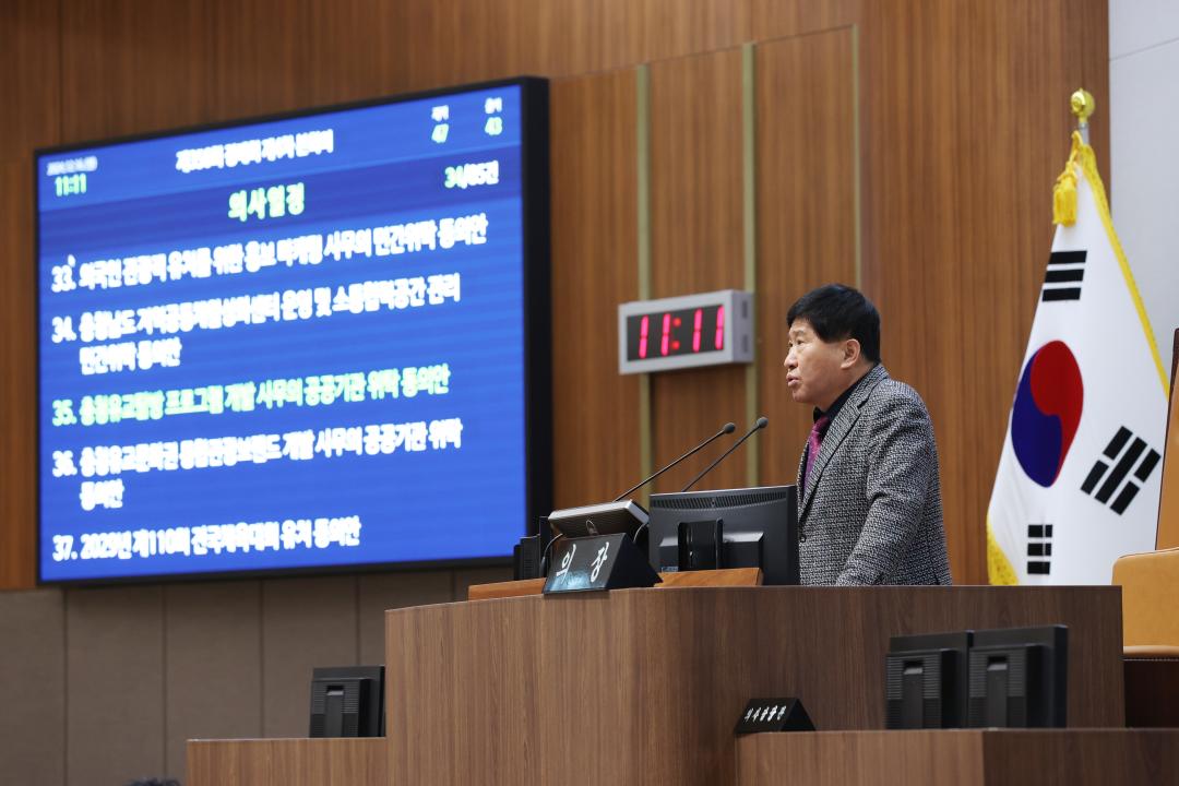 '제356회 정례회 제4차 본회의' 게시글의 사진(27) '241216_제356회 정례회 제4차 본회의 (38).JPG'