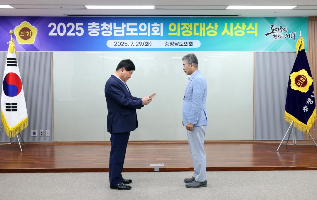 '2025 충청남도의회 의정대상 시상식' 게시글의 사진(62) '0729_조철기 의원01.jpg'