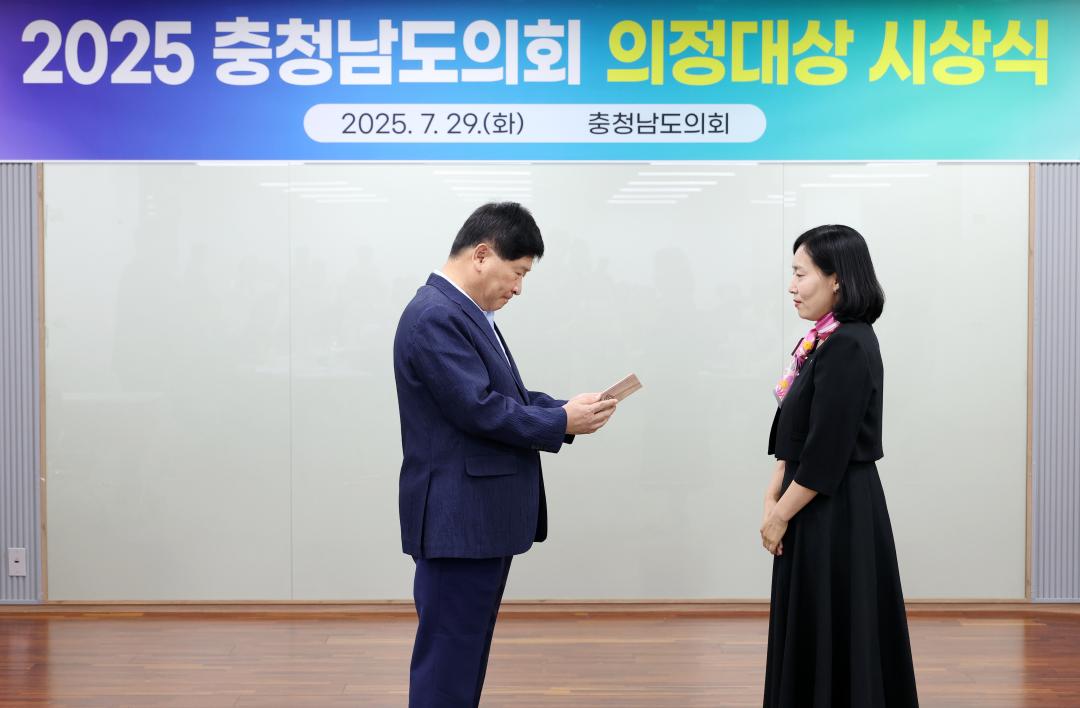'2025 충청남도의회 의정대상 시상식' 게시글의 사진(31) '0729_신순옥 의원02.jpg'