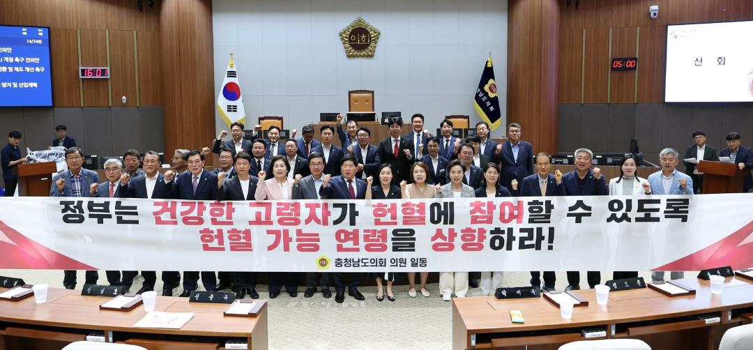 '제359회 정례회 제1차 본회의 신순옥 의원 건의안' 게시글의 사진(1) '0610_헌혈 연령 상향을 위한 혈액관리법 시행규칙 개정 촉구 건의안(신순옥 의원 대표발의).jpg'