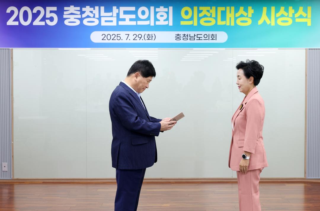 '2025 충청남도의회 의정대상 시상식' 게시글의 사진(27) '0729_박미옥 의원02.jpg'