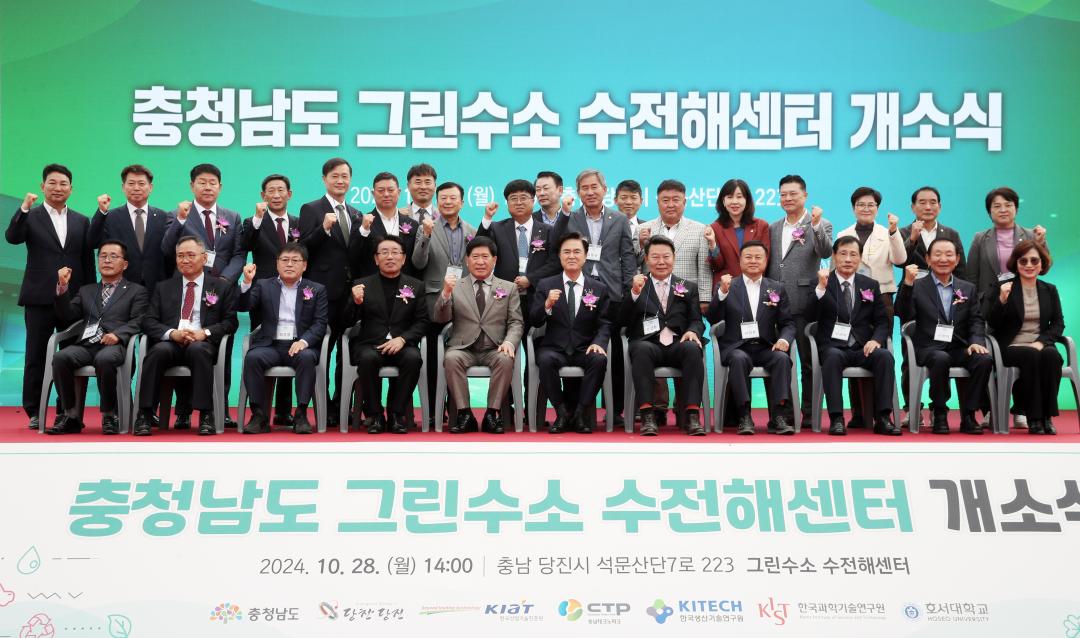 '충청남도 그린수소 수전해센터 개소식' 게시글의 사진(27) '1028_당진 그린수소 수전해센터 개소식07.jpg'