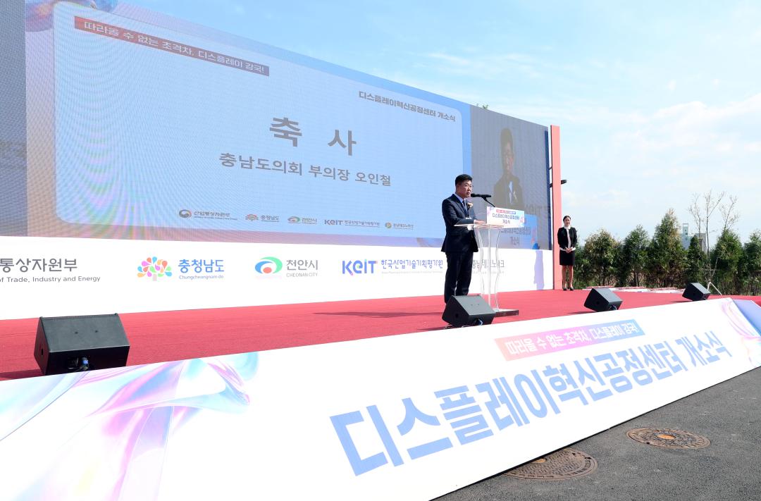 '디스플레이 혁신공정센터 개소식' 게시글의 사진(25) '0423_디스플레이 혁신공정센터 개소식24.jpg'