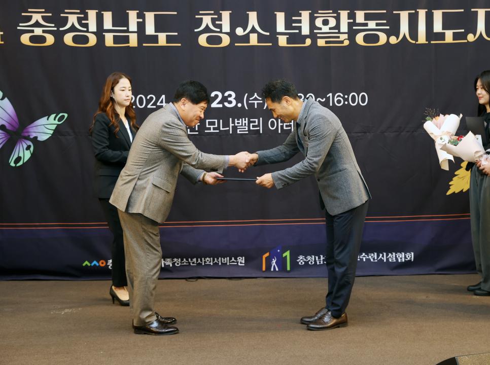 '2024 충청남도 청소년활동지도자대회' 게시글의 사진(16) '241023_2024 충청남도 청소년활동지도자대회 (22).jpg'