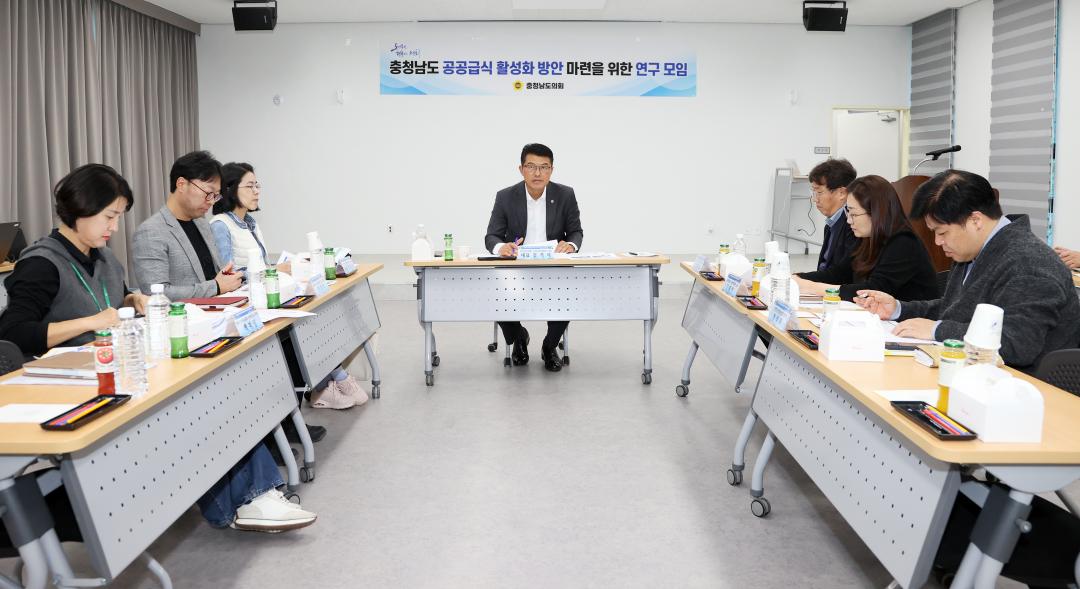 '김기서 의원, 공공급식처의 충남 농림‧축산‧수산물 공급 확대 위한 연구모임' 게시글의 사진(11) '251104_김기서 의원 공공급식 활성화 연구모임_14.JPG'